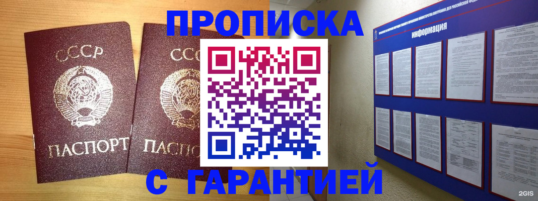 прописка паспорт в Шлиссельбурге