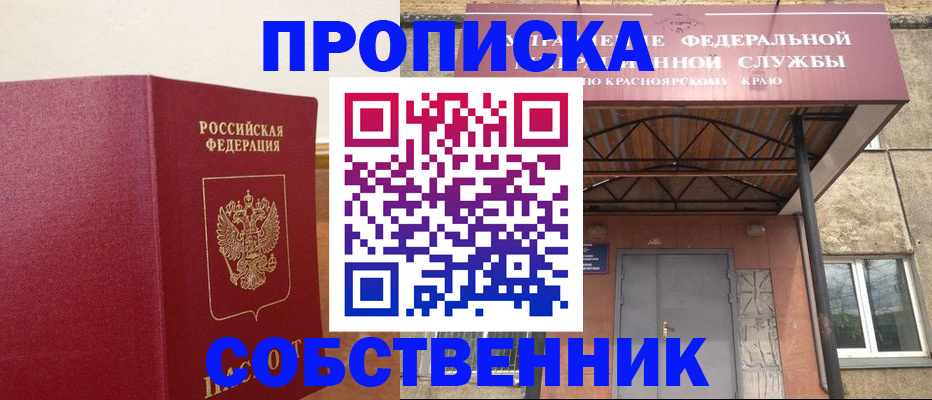 прописка в квартире в Шлиссельбурге