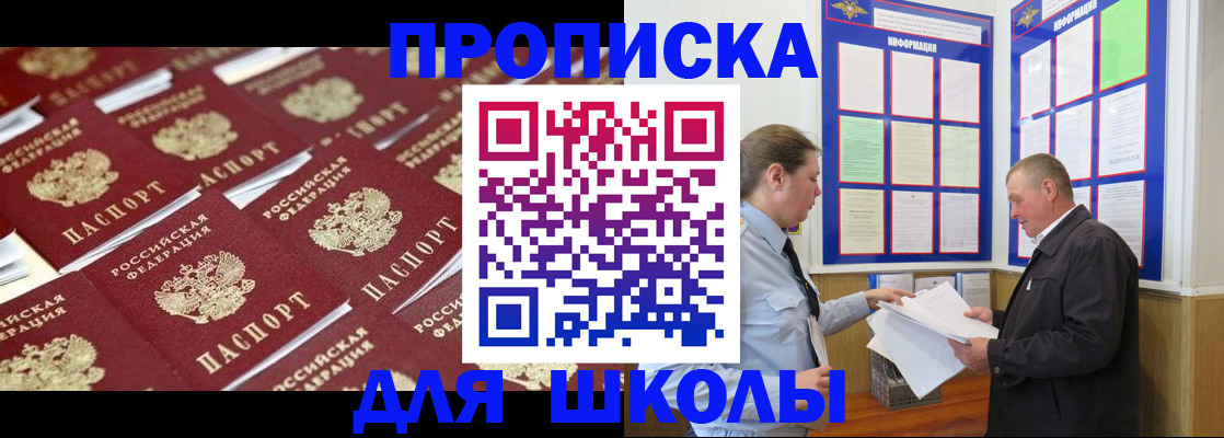прописка от собственника в Шлиссельбурге