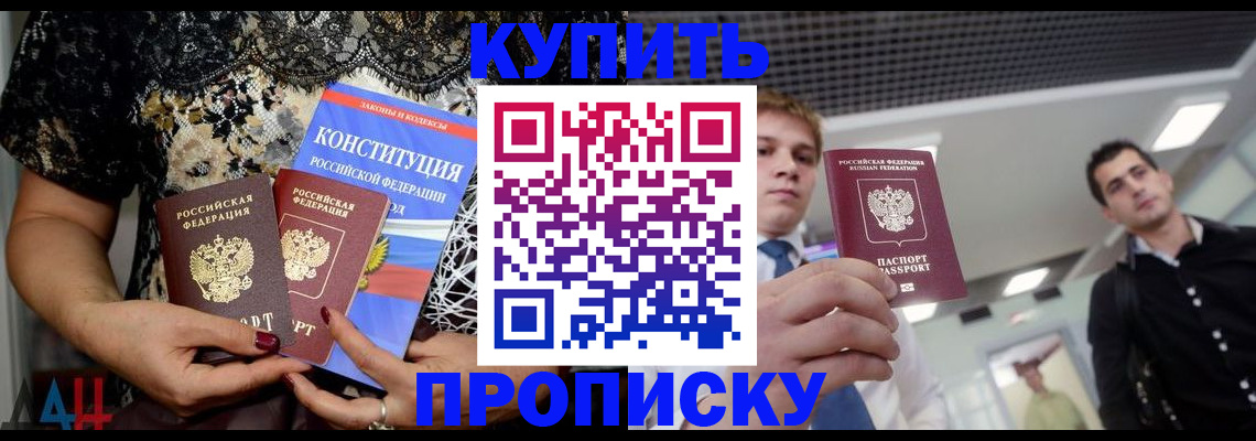 временная регистрация собственник в Шлиссельбурге