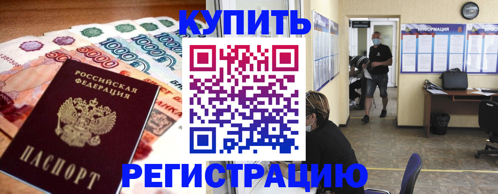 временная регистрация собственник в Шлиссельбурге